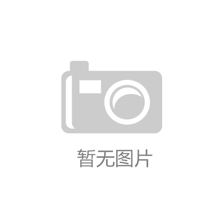 ：让生活更便捷的黑科技麻将胡了试玩智能家居