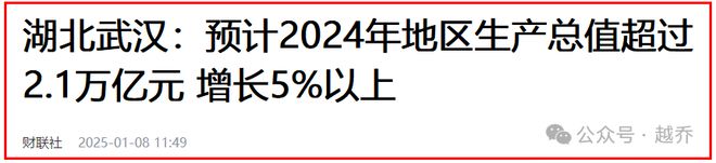 2025武汉重点任务公布！PG麻将胡了模拟器刚刚！(图2)