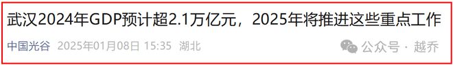 2025武汉重点任务公布！PG麻将胡了模拟器刚刚！