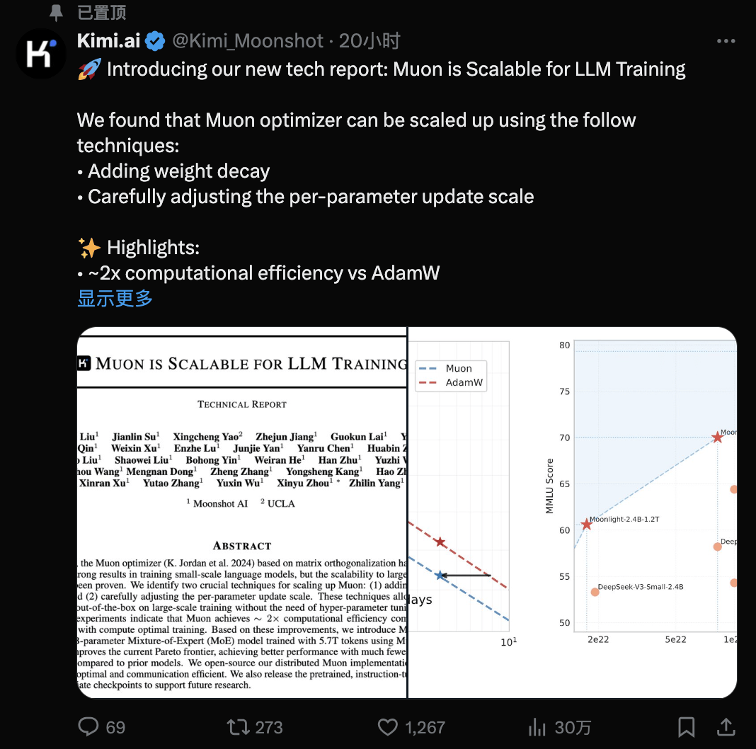 15 Ultra 影像配置公布马斯克投资的飞行汽车试飞成功麻将胡了app新款 MacBook Air 发布时间曝光小米(图16)