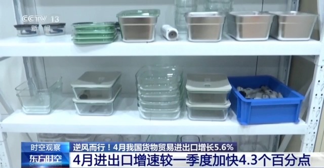 国外贸进出口表现亮眼背后的底气麻将胡了电子游戏关税战下 中(图11)
