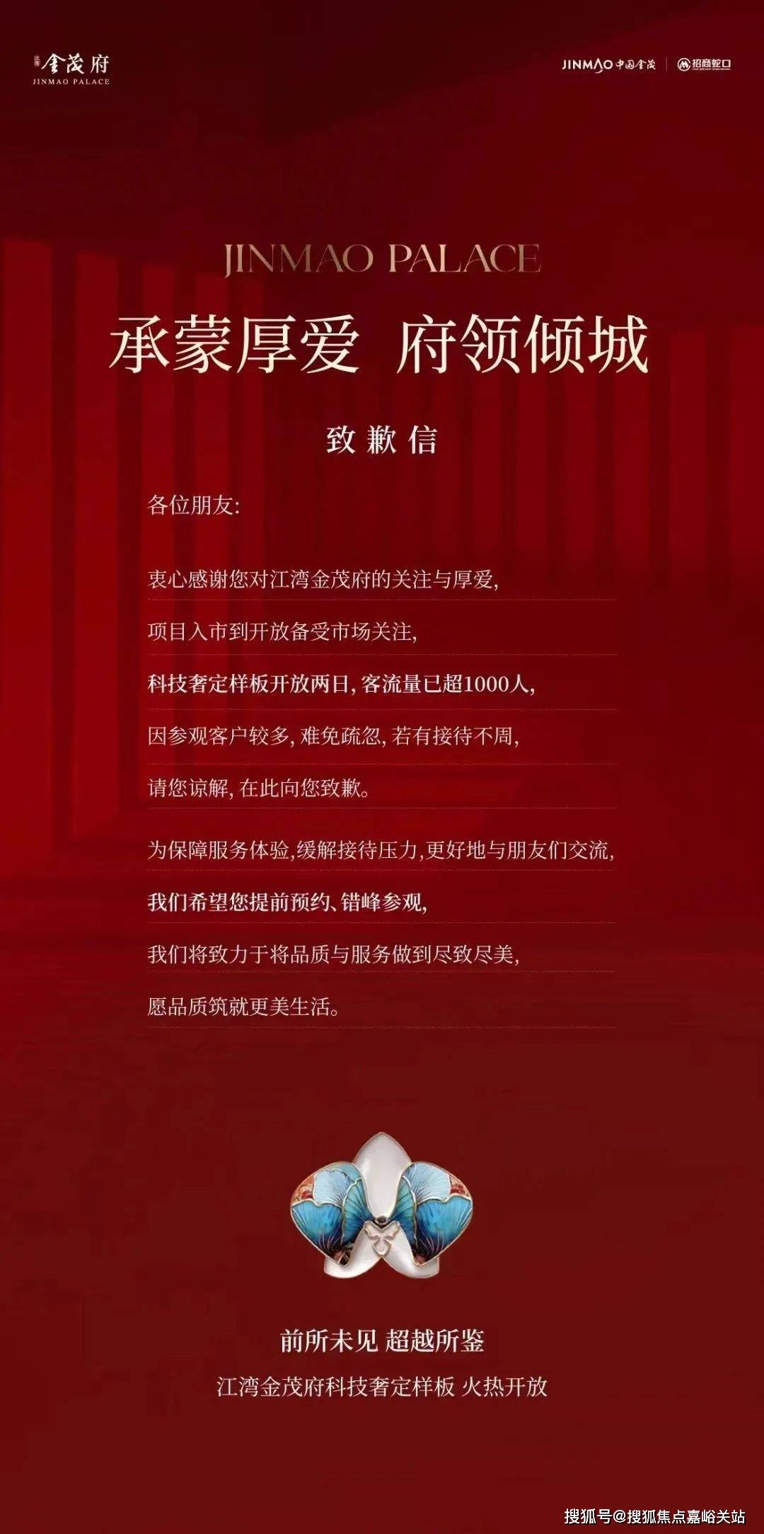 营销中心)楼盘欢迎您-小区环境-户型-价格-地址-楼盘详情-周边配套麻将胡了江湾金茂府(售楼处)首页网站-2025江湾金茂府销售中心((图12)