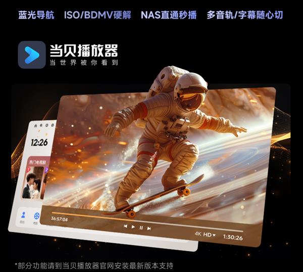 贝投影如何以「多位一体」重塑家庭影音体验麻将胡了模拟器试玩激光破局 生态为王：当(图4)