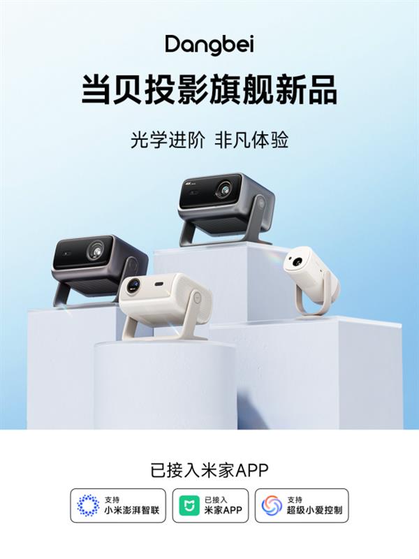 贝投影如何以「多位一体」重塑家庭影音体验麻将胡了模拟器试玩激光破局 生态为王：当(图9)