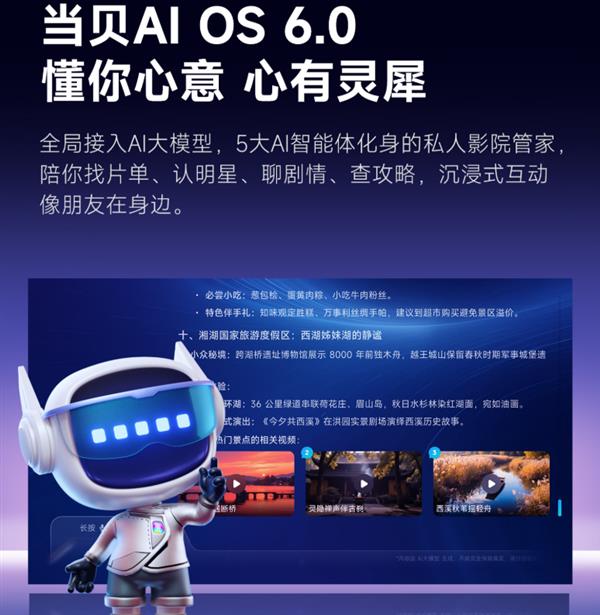 贝投影如何以「多位一体」重塑家庭影音体验麻将胡了模拟器试玩激光破局 生态为王：当(图11)