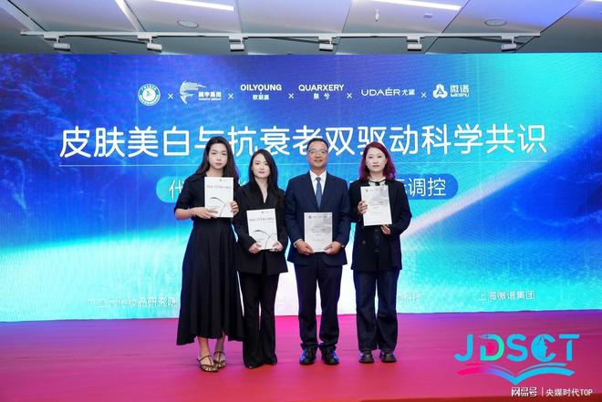 5 皮肤科学与化妆品技术国际论坛在广州成功举办PG电子麻将胡了2试玩央媒时代TOP：202(图7)