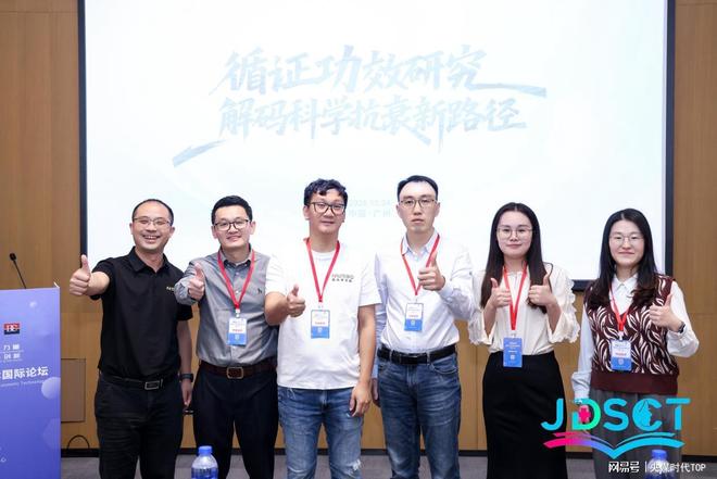 5 皮肤科学与化妆品技术国际论坛在广州成功举办PG电子麻将胡了2试玩央媒时代TOP：202(图13)