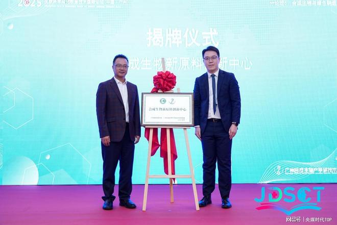 5 皮肤科学与化妆品技术国际论坛在广州成功举办PG电子麻将胡了2试玩央媒时代TOP：202(图12)